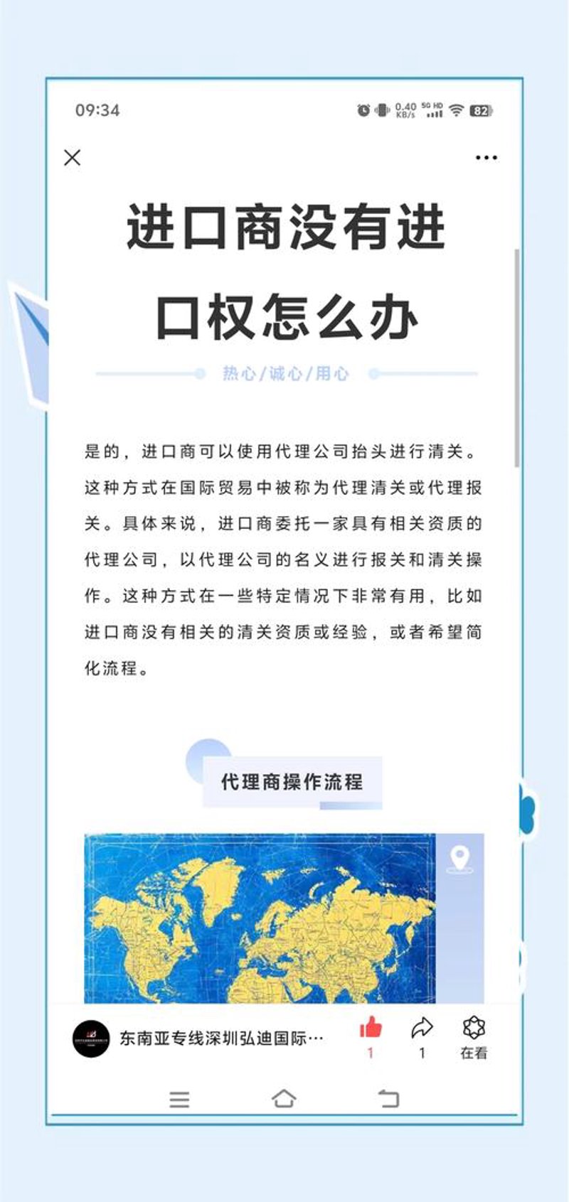 贸易代理